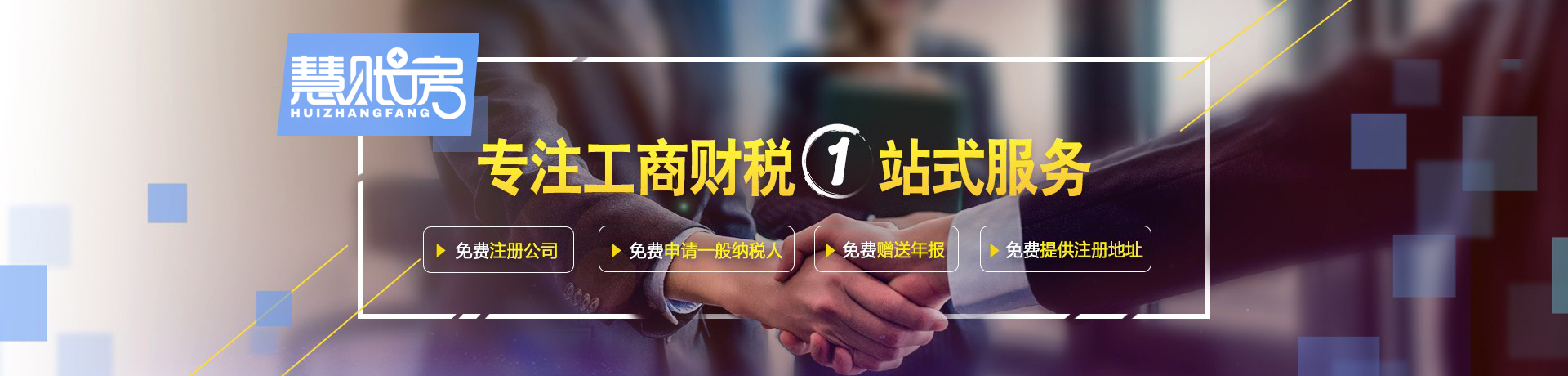 菏澤公司注冊(cè)