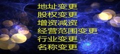 菏澤公司股東變更需要多少股東同意？