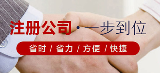 深圳有限公司注冊(cè)的要求是什么呢？