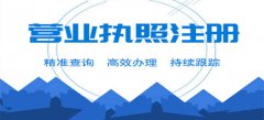注冊菏澤公司需要注冊資本多少錢
