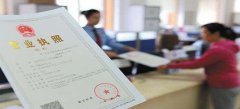 菏澤公司注冊(cè)必須出示的資料是什么？