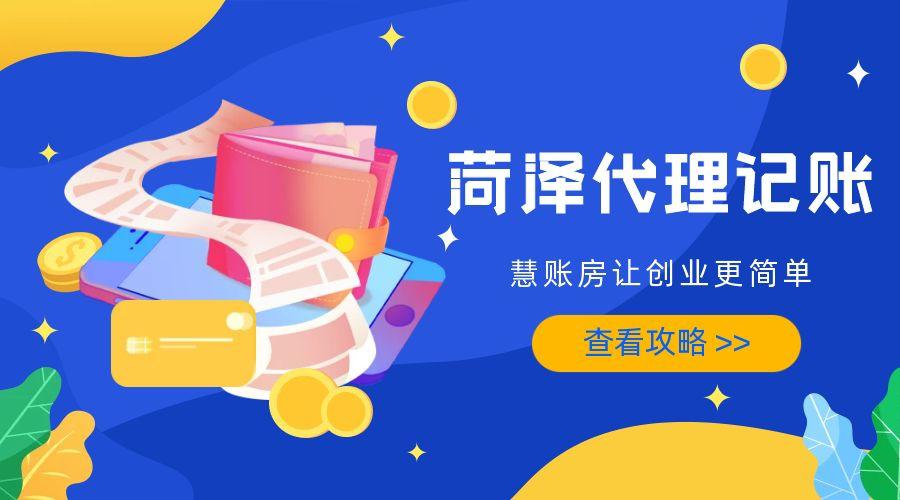 公司注冊(cè)開(kāi)基本戶(hù)，不可不知！